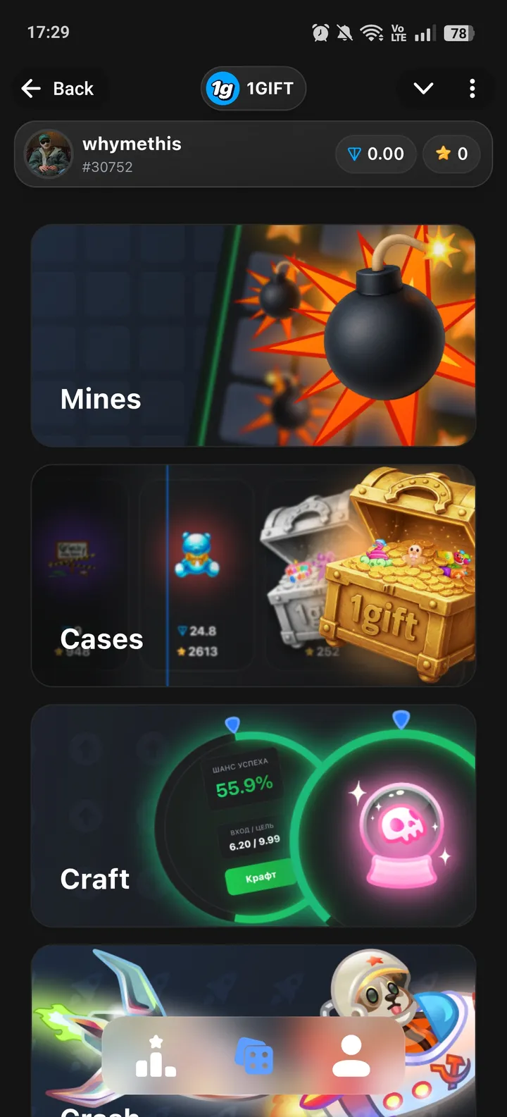 1GIFT — Screenshot 2