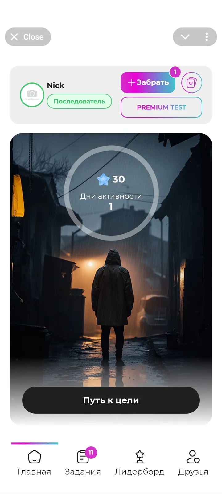 ONELIFE — Screenshot 1