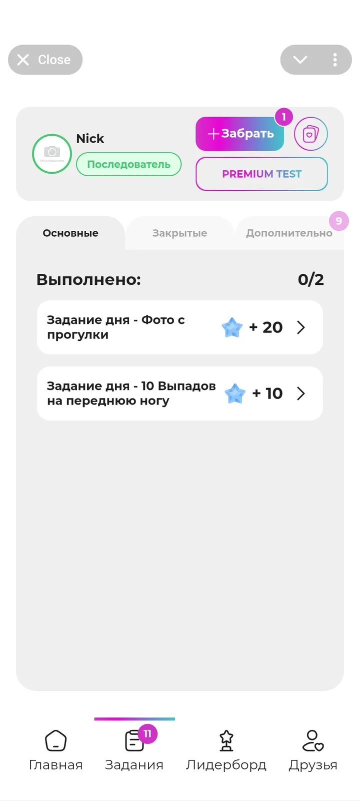 ONELIFE — Screenshot 2