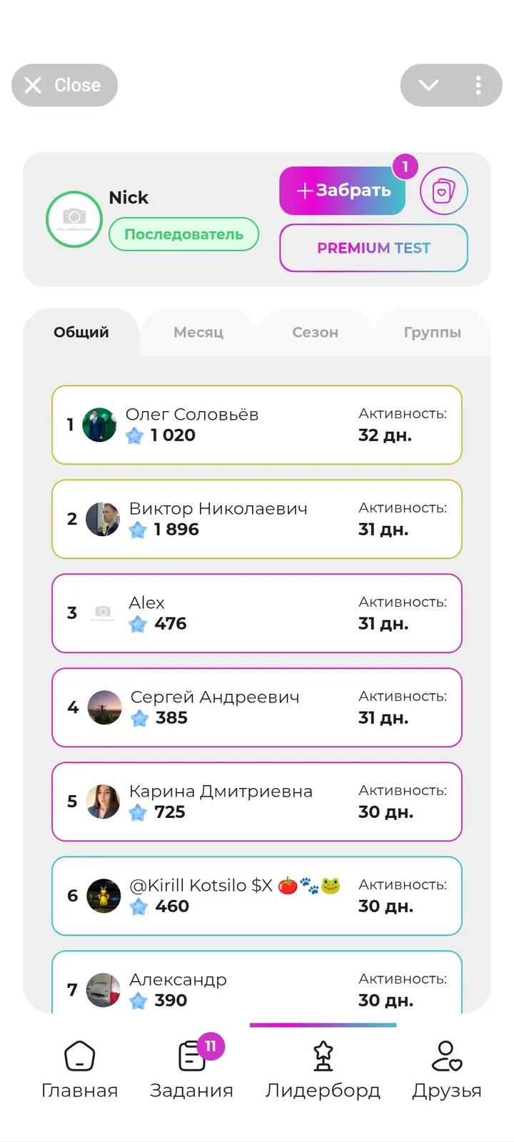 ONELIFE — Screenshot 3