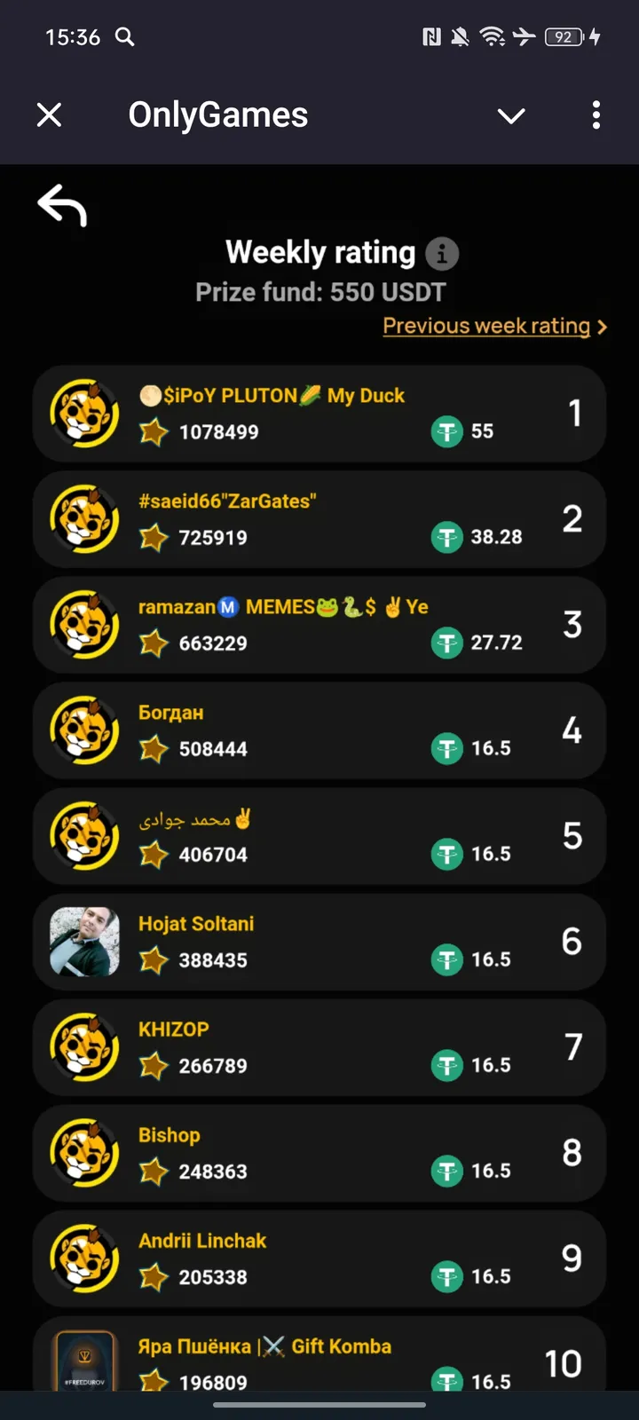 OnlyGames — Screenshot 3