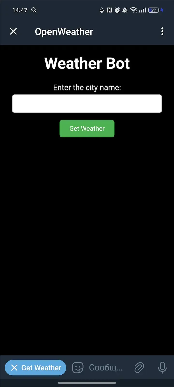 OpenWeather — Screenshot 1