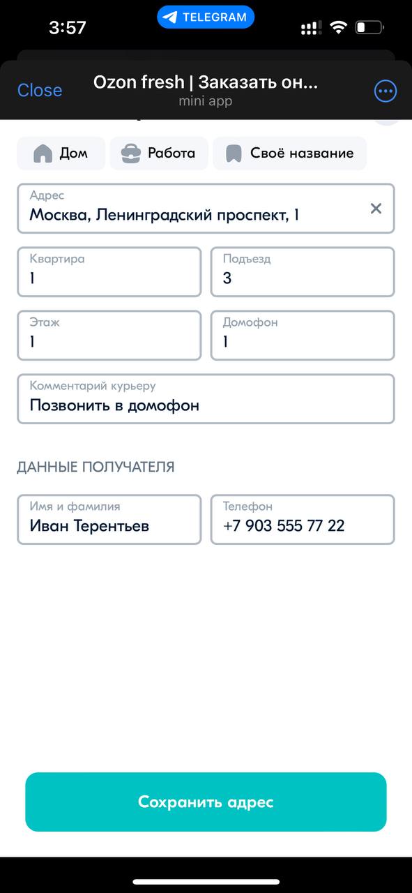 Ozon fresh — Screenshot 2