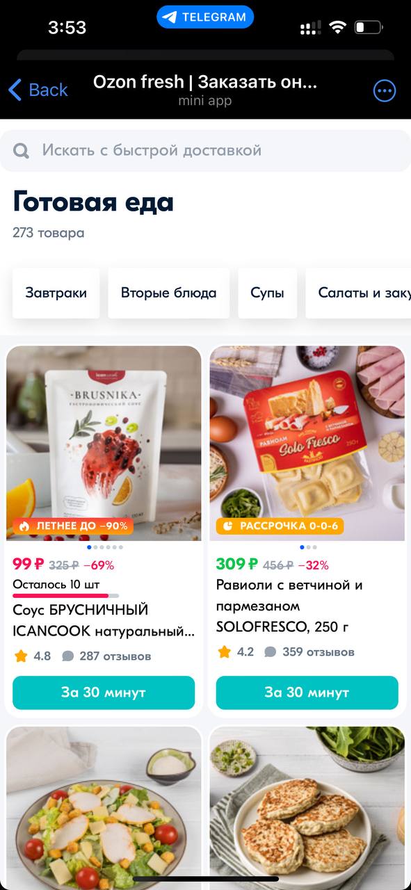 Ozon fresh — Screenshot 5