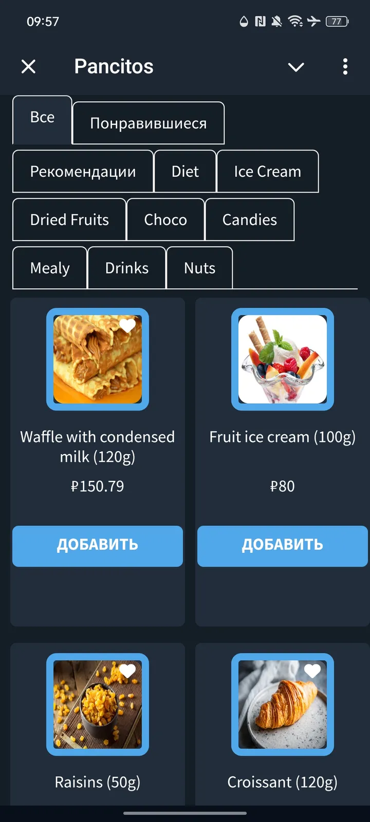 Pancitos — Screenshot 1