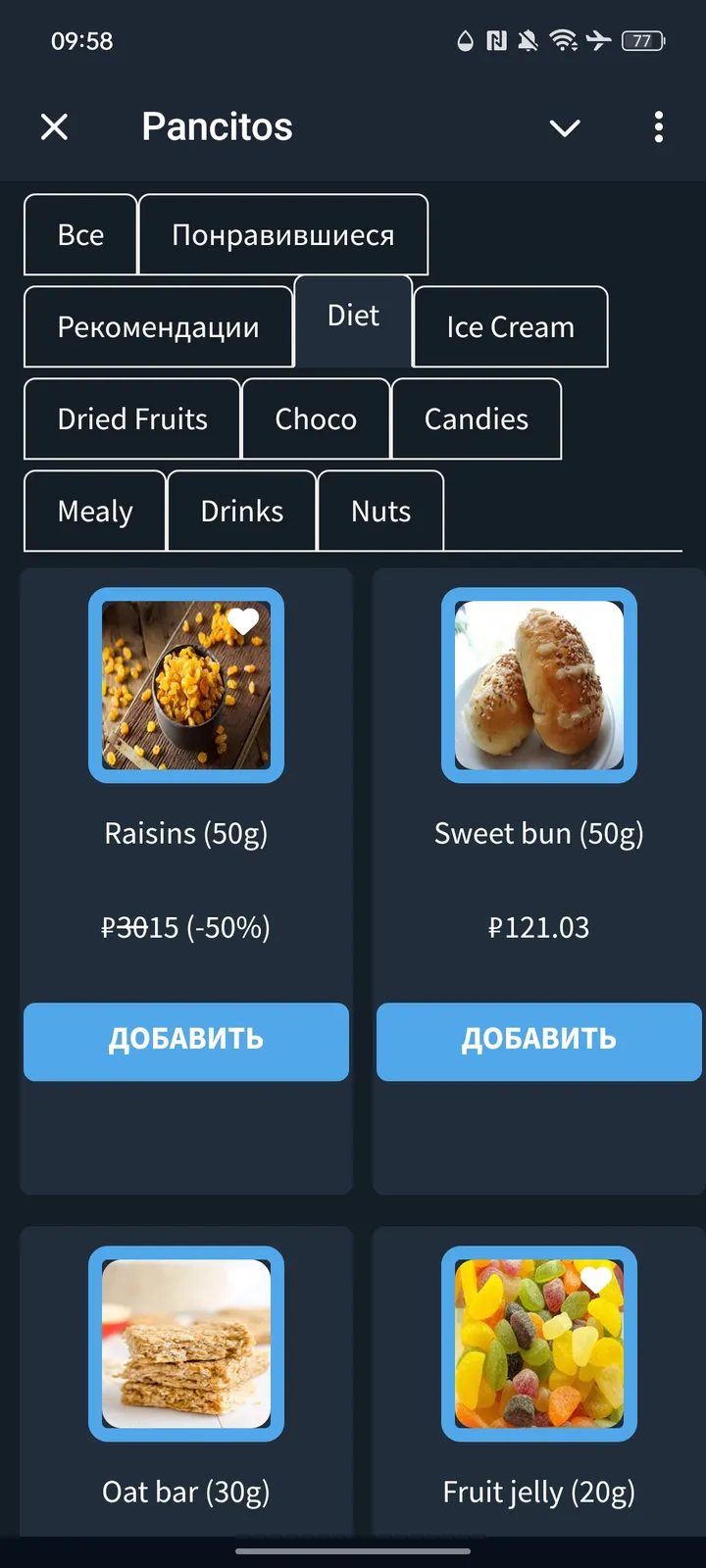 Pancitos — Screenshot 2