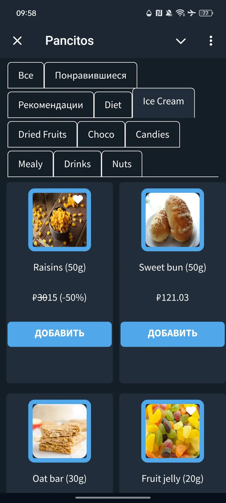 Pancitos — Screenshot 3