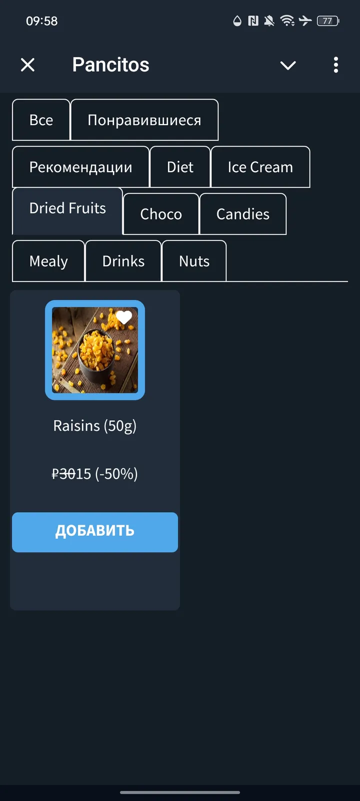 Pancitos — Screenshot 4