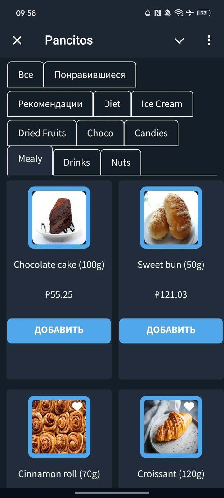 Pancitos — Screenshot 6