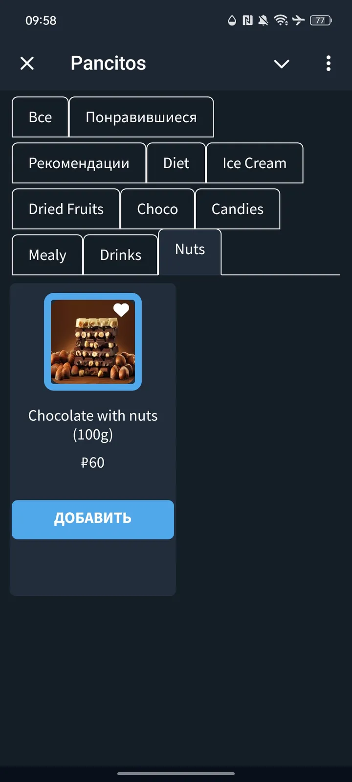 Pancitos — Screenshot 7