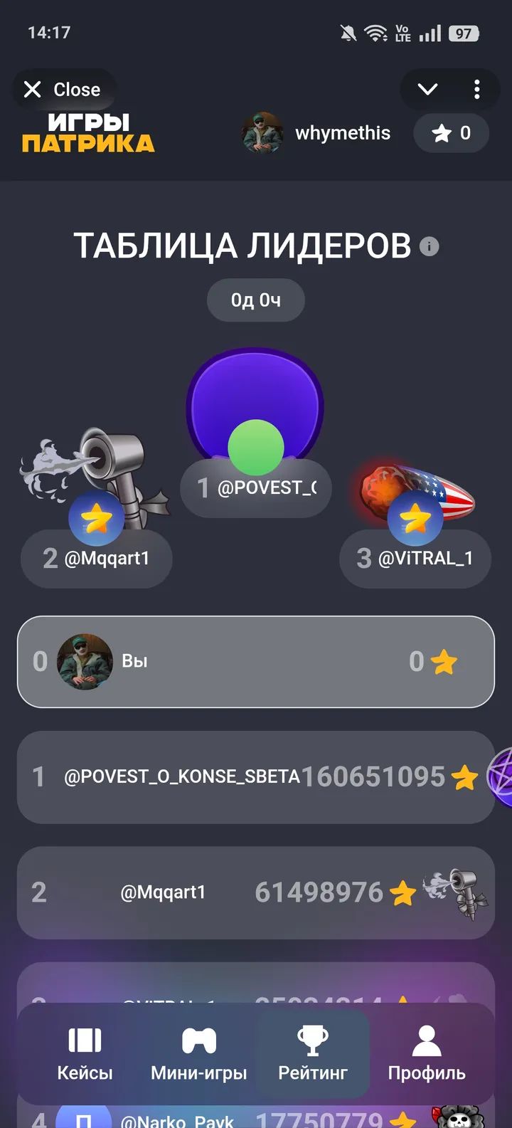 Игры Патрика — Screenshot 3