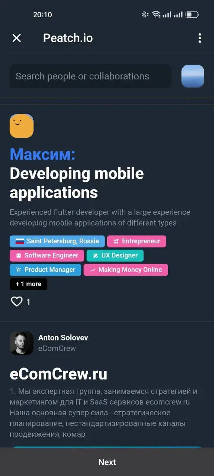 Peatch.io — Screenshot 1