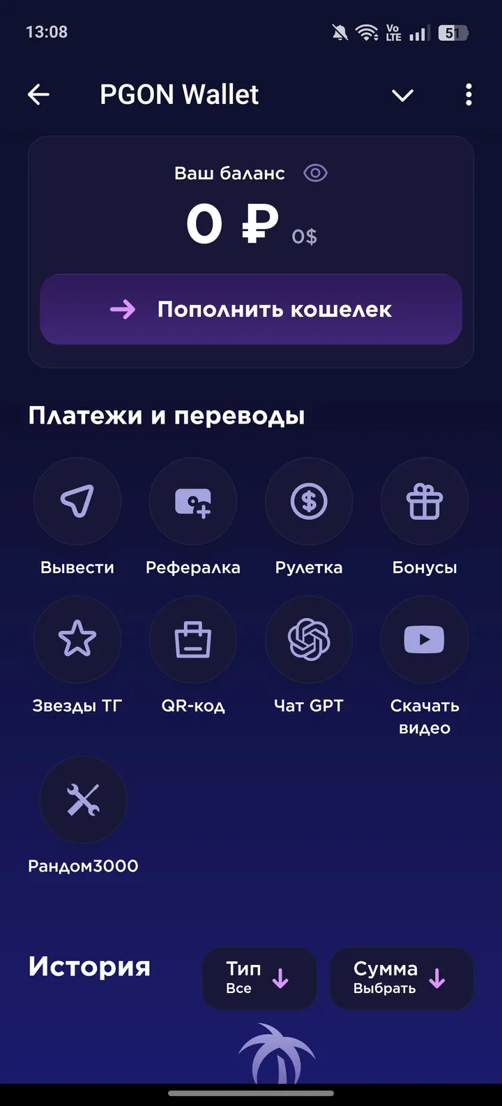 PGON Wallet — Screenshot 1