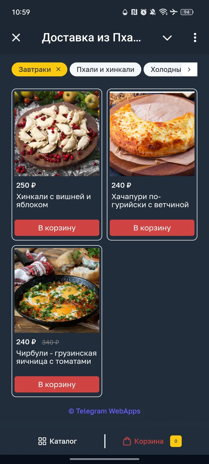 Доставка из Пхали-Хинкали — Screenshot 2