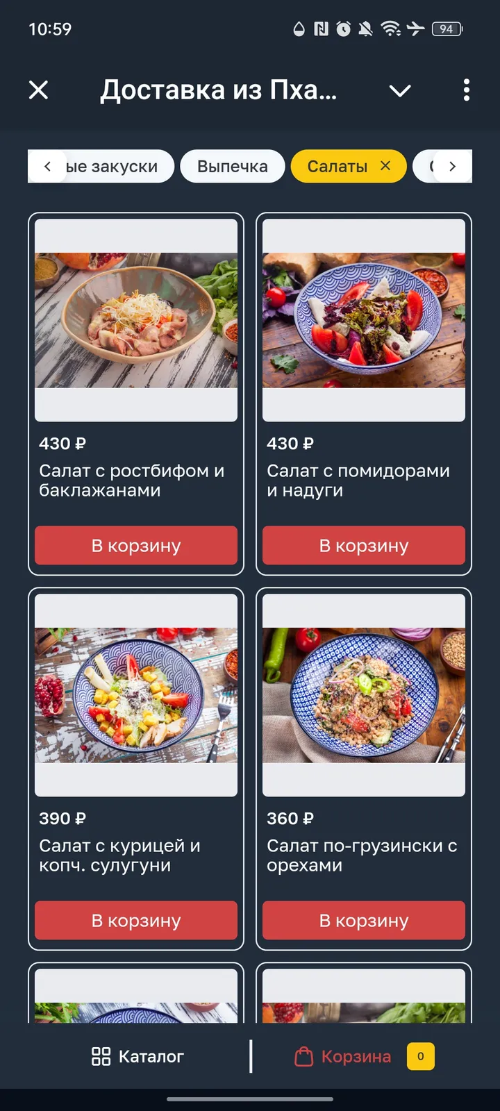 Доставка из Пхали-Хинкали — Screenshot 6