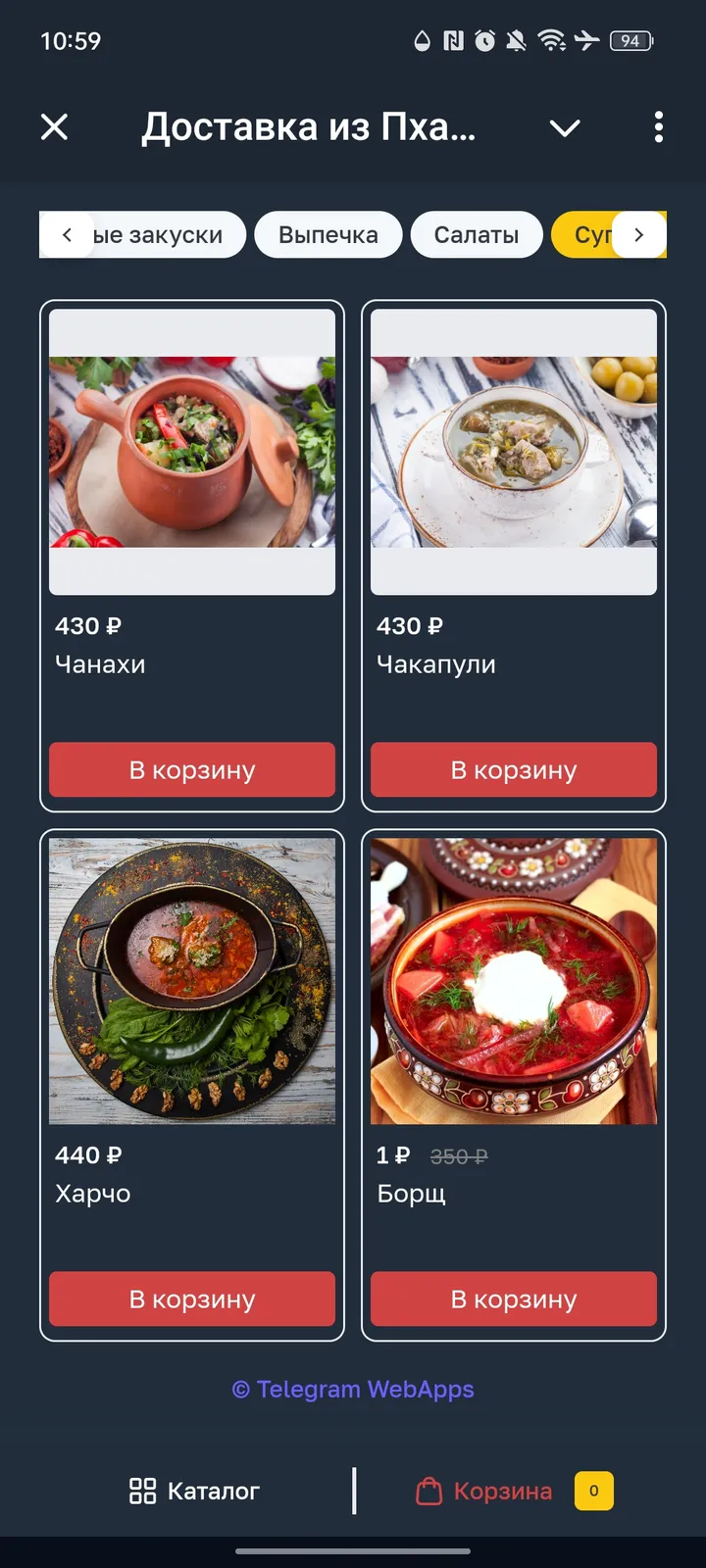 Доставка из Пхали-Хинкали — Screenshot 7