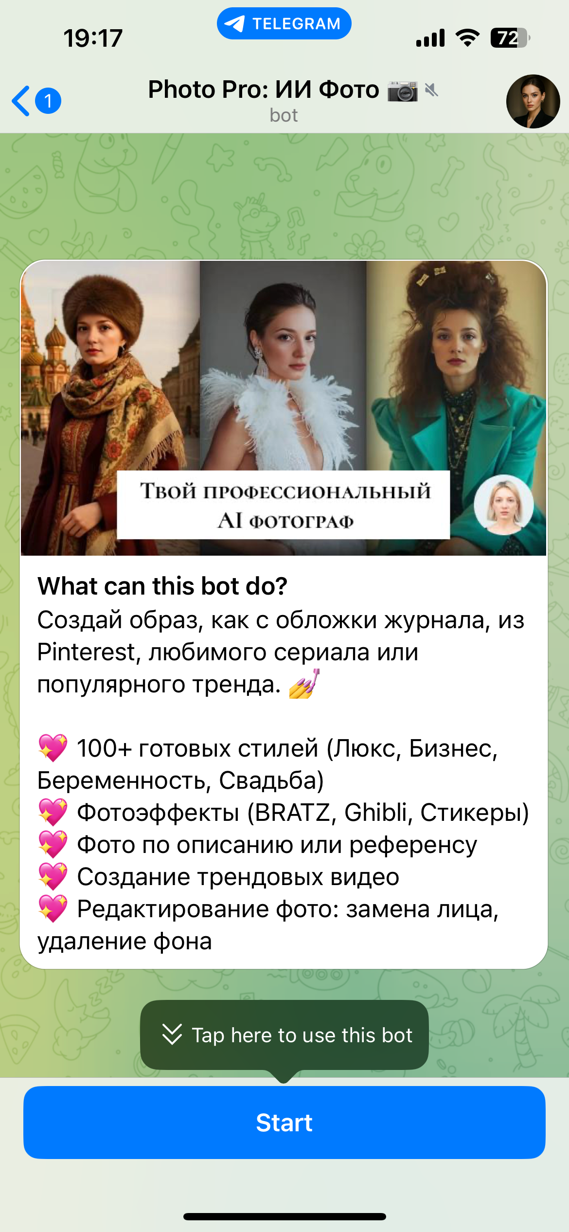 Photo Pro: ИИ Фото 📷 — Screenshot 1