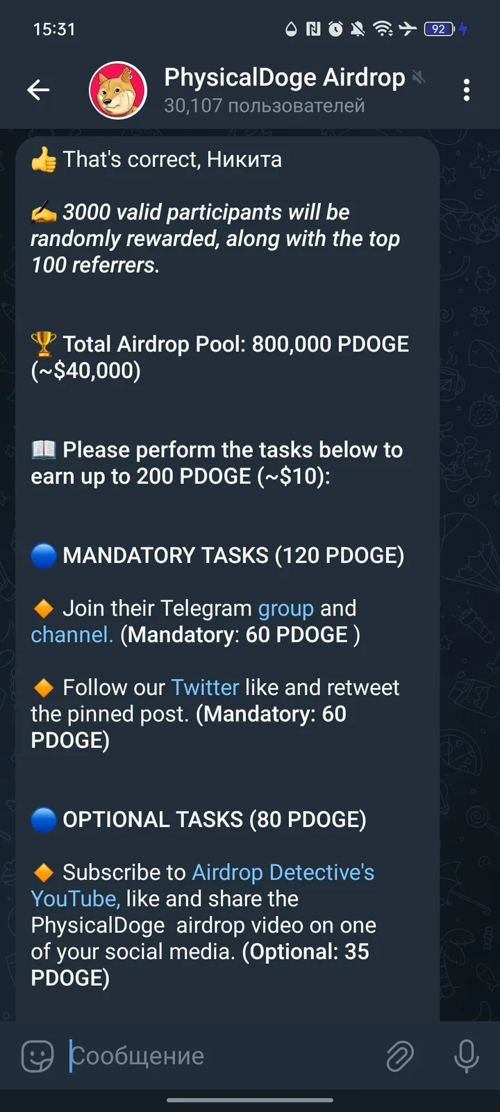 PhysicalDoge Airdrop — Screenshot 1