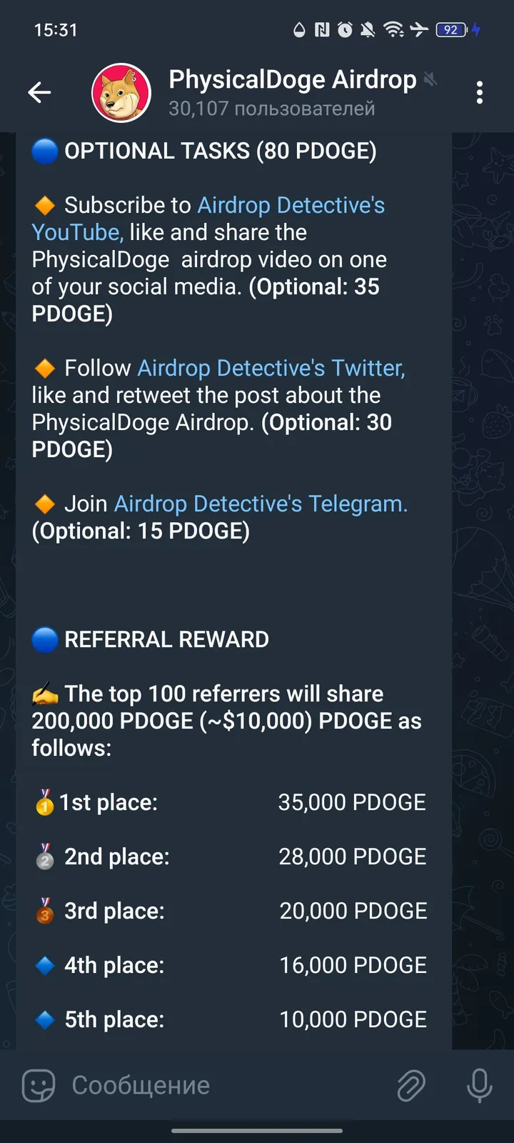 PhysicalDoge Airdrop — Screenshot 2