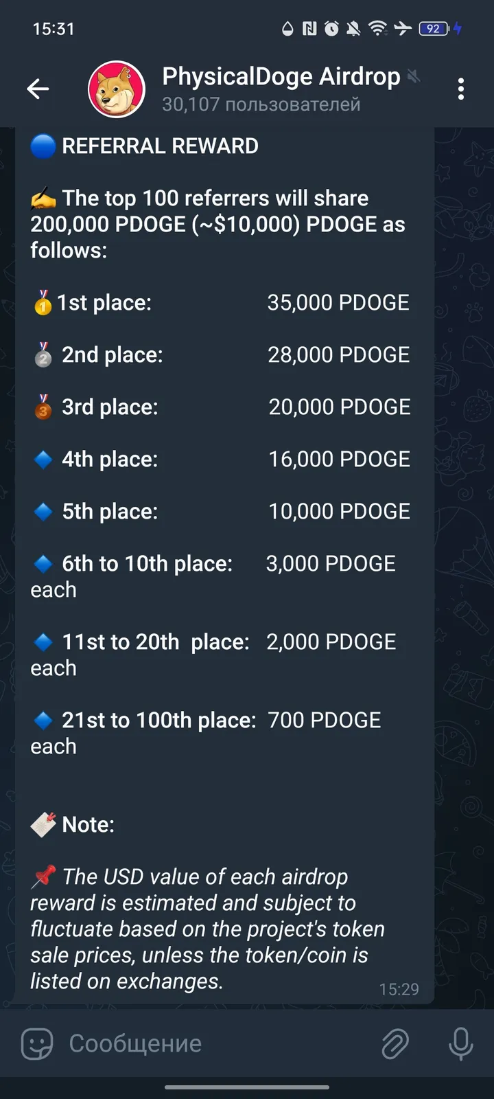 PhysicalDoge Airdrop — Screenshot 3