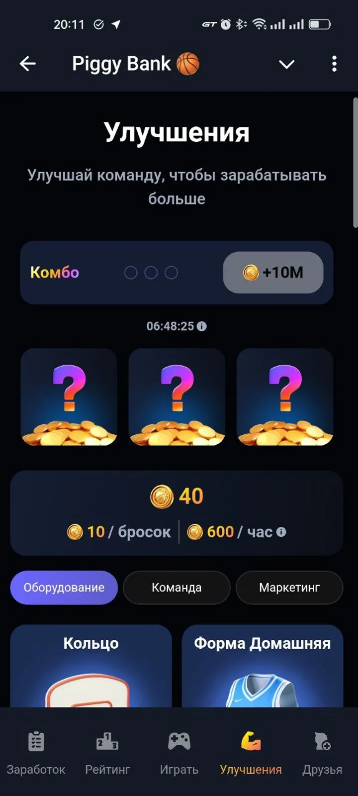 Piggy Bank 🏀 — Screenshot 1