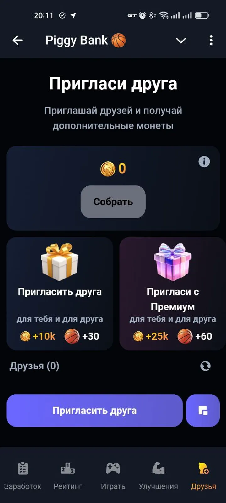 Piggy Bank 🏀 — Screenshot 5