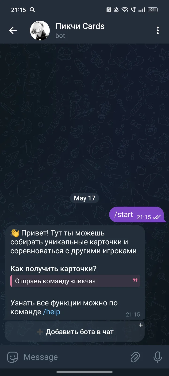 Пикчи Cards — Screenshot 2