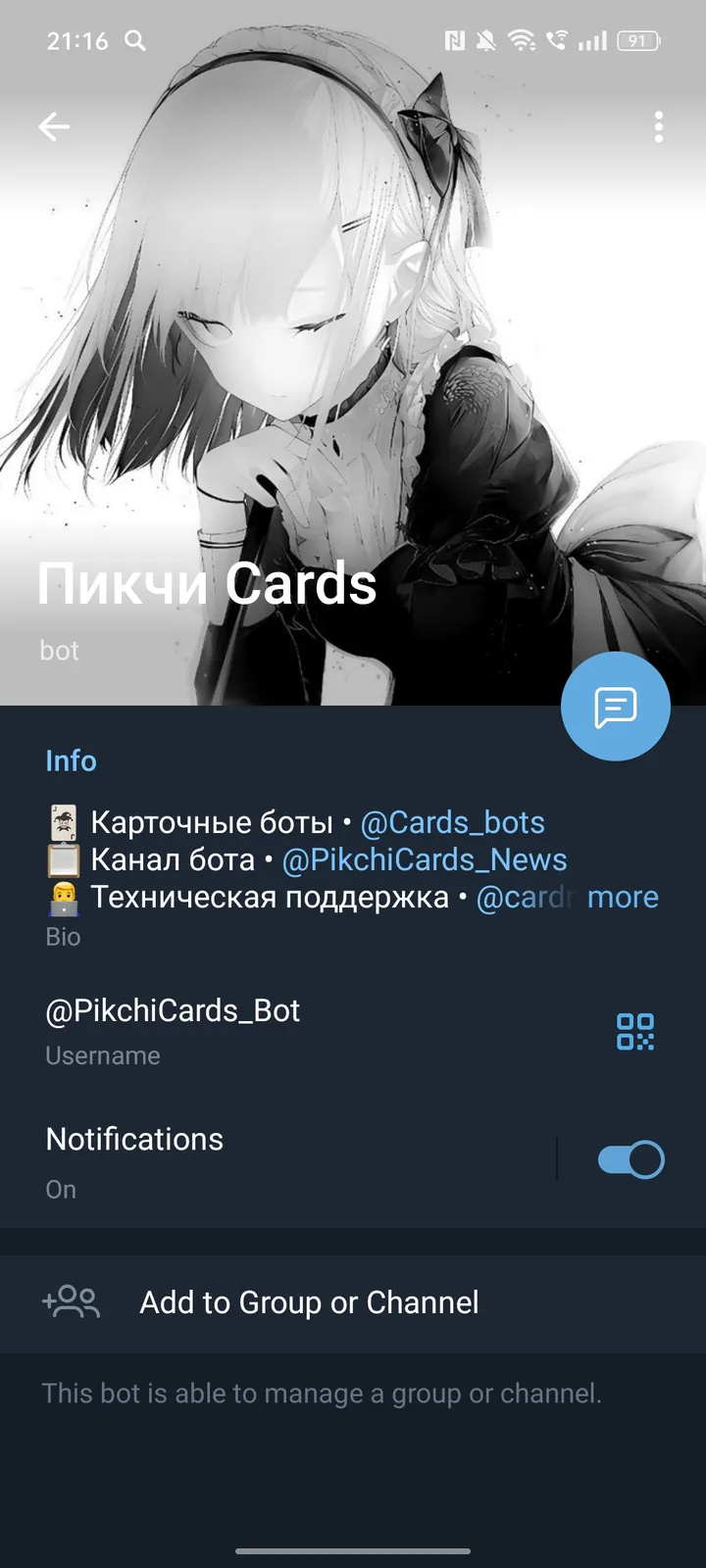 Пикчи Cards — Screenshot 4