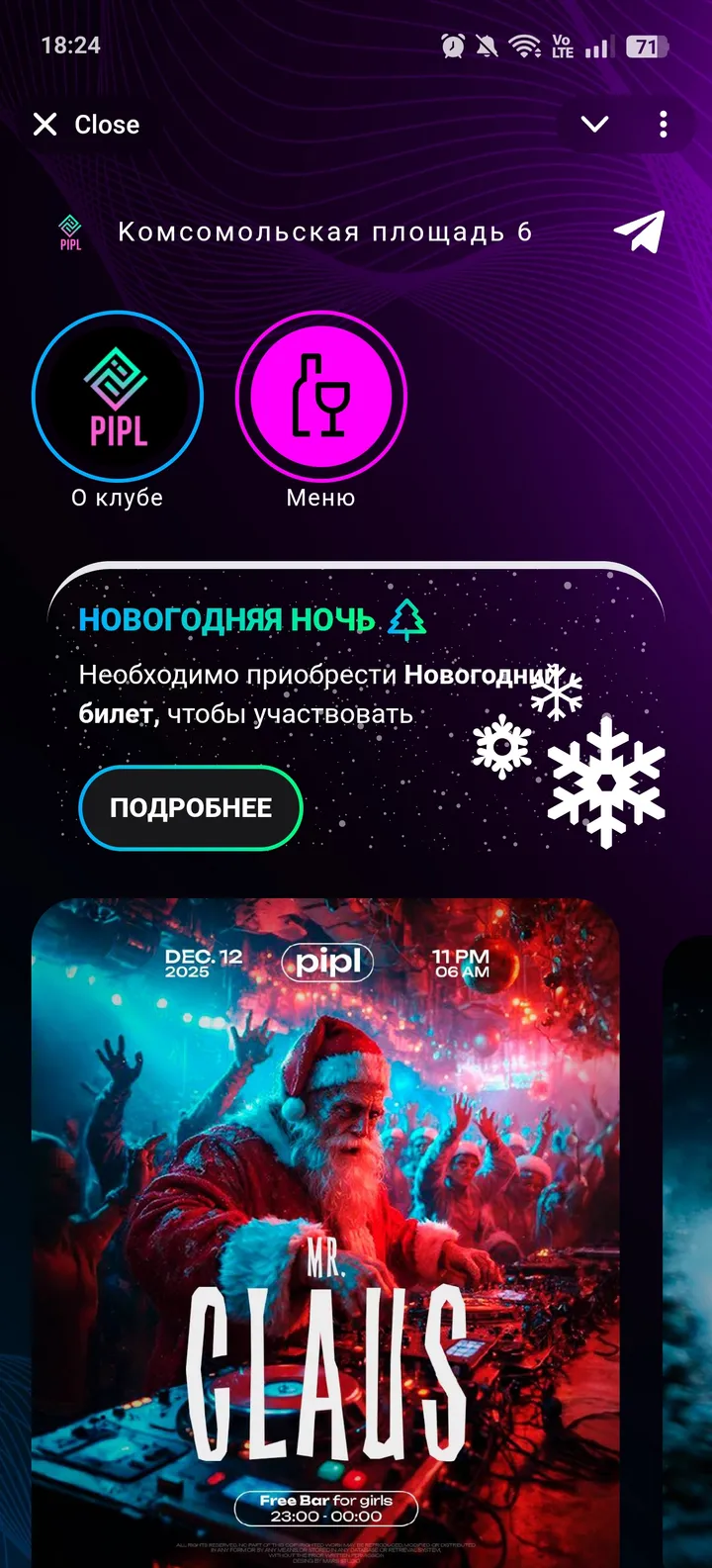 PIPL BAR — Screenshot 1