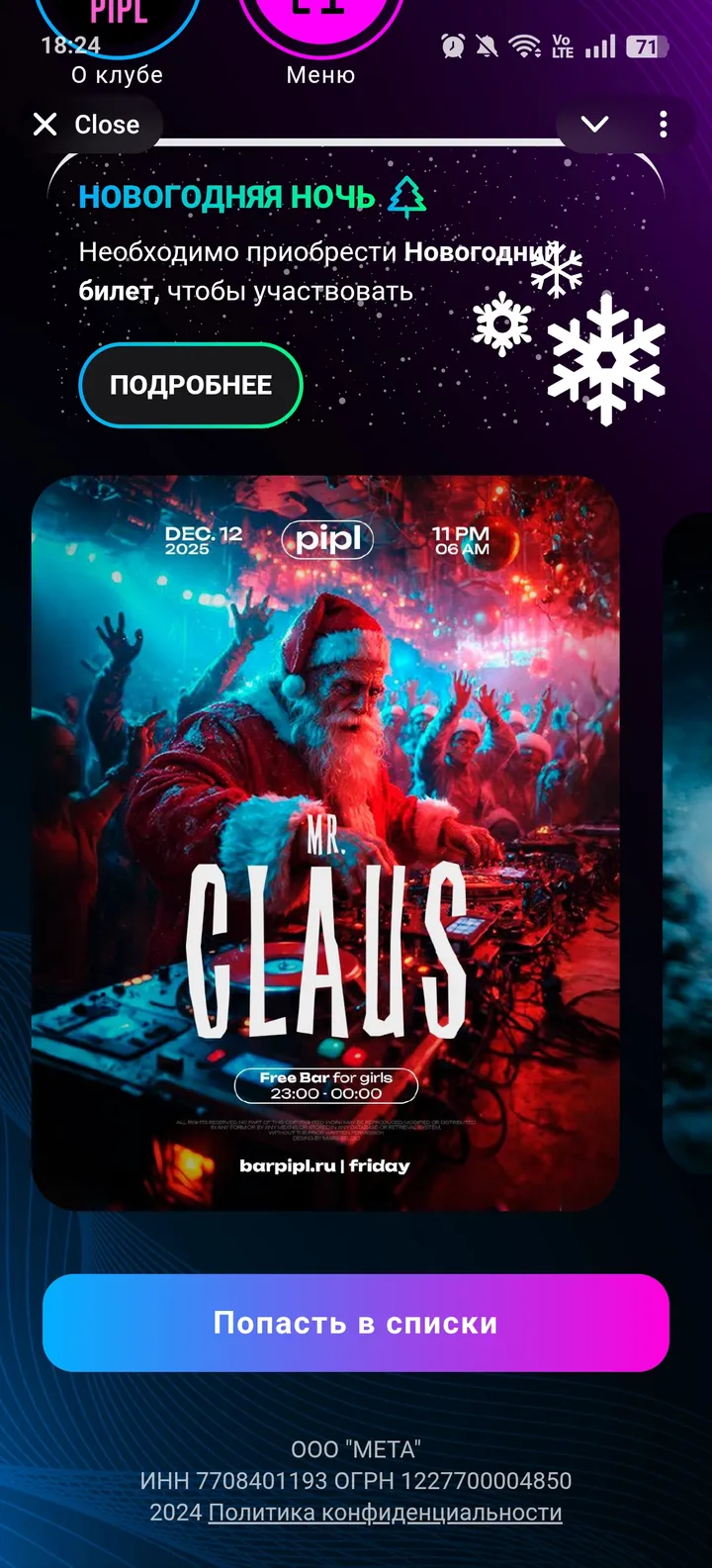 PIPL BAR — Screenshot 2