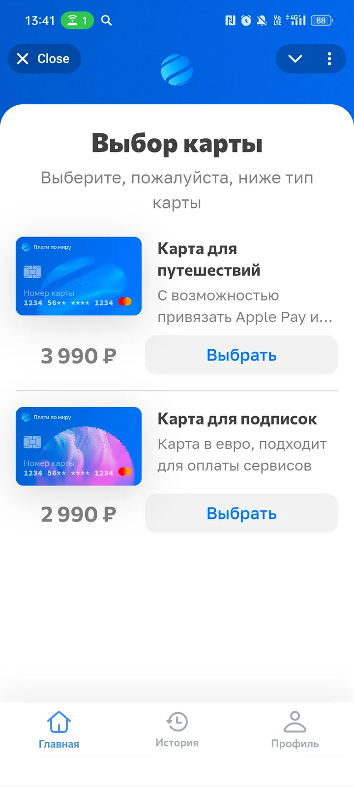 ПЛАТИ ПО МИРУ — Screenshot 1