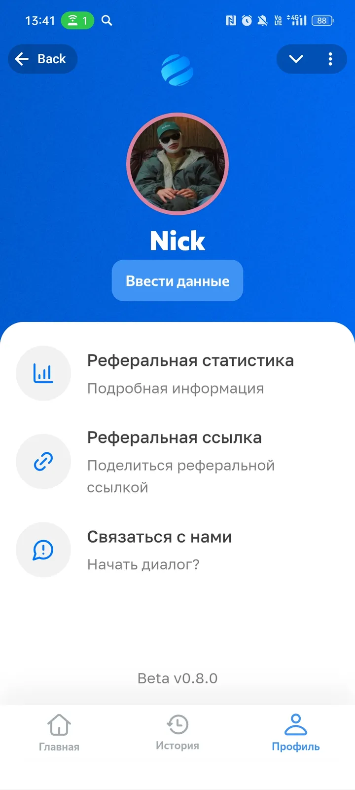 ПЛАТИ ПО МИРУ — Screenshot 3