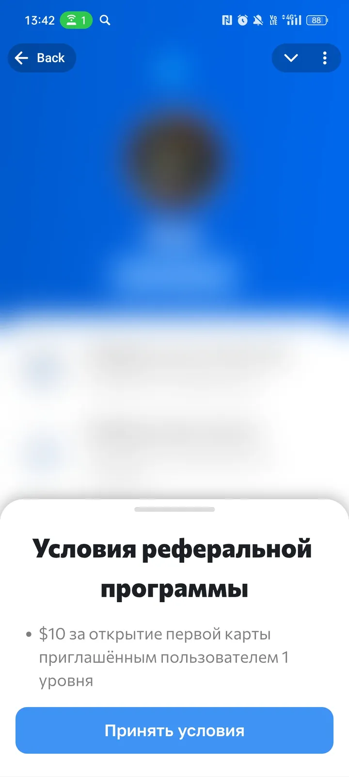 ПЛАТИ ПО МИРУ — Screenshot 4