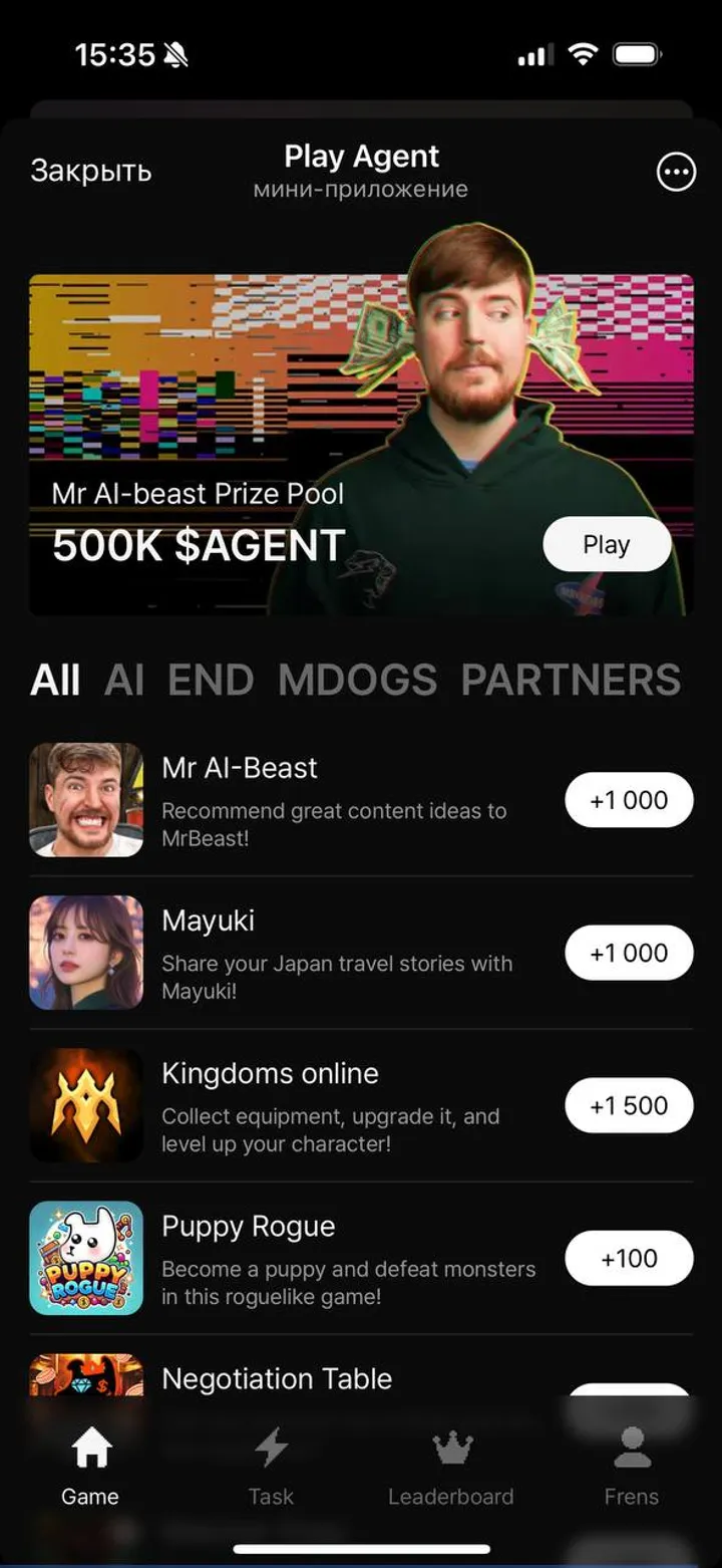 Play Agent — Screenshot 4