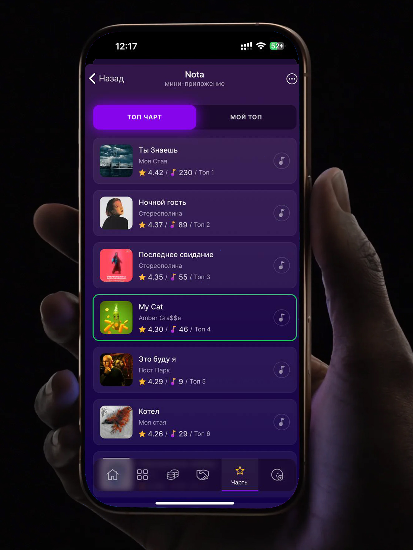 Nota — Screenshot 2