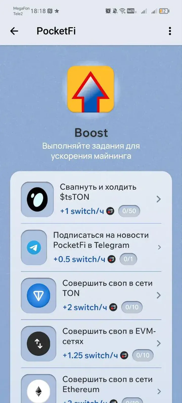 PocketFi — Screenshot 4