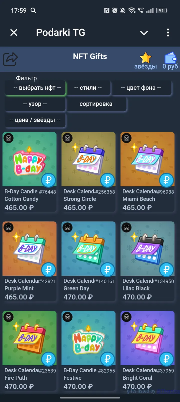 Podarki TG — Screenshot 1