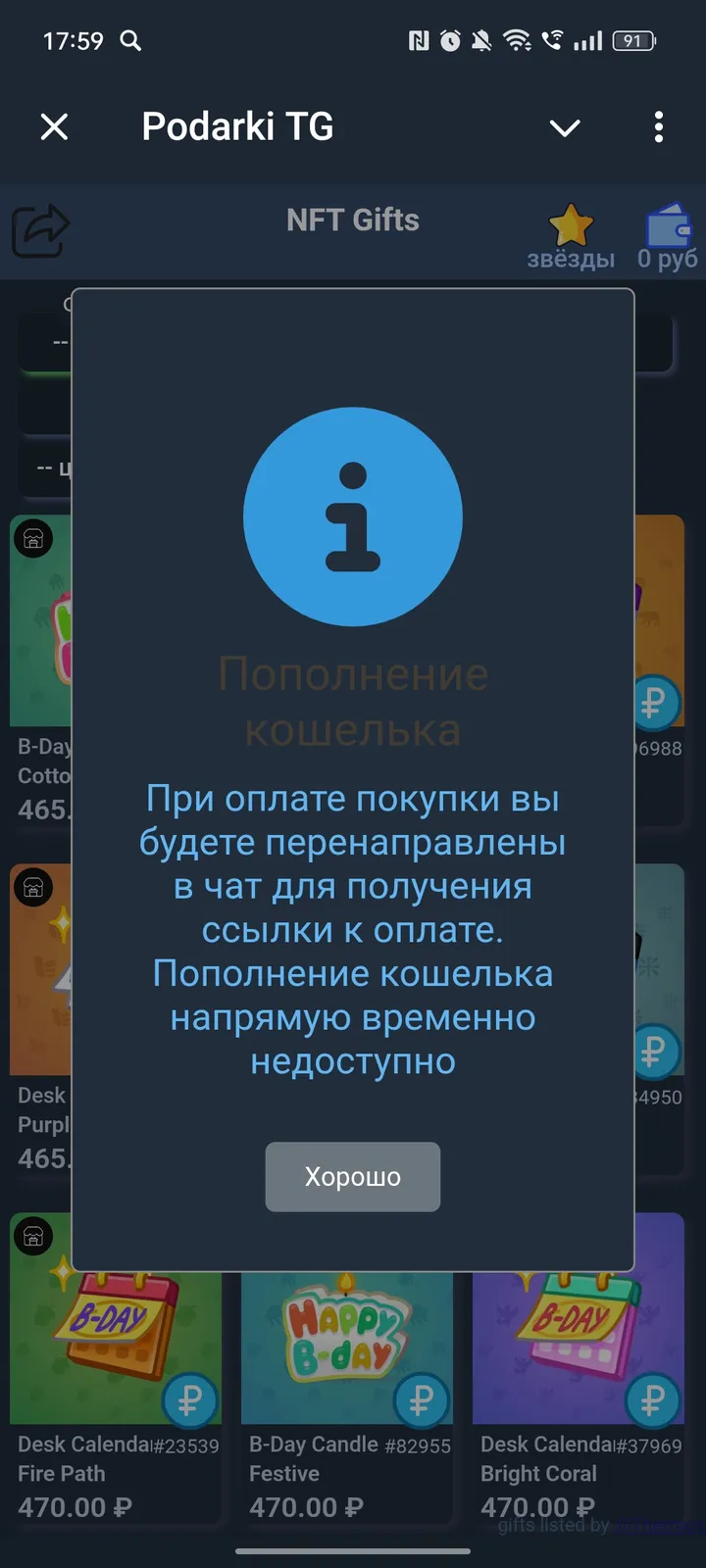 Podarki TG — Screenshot 3