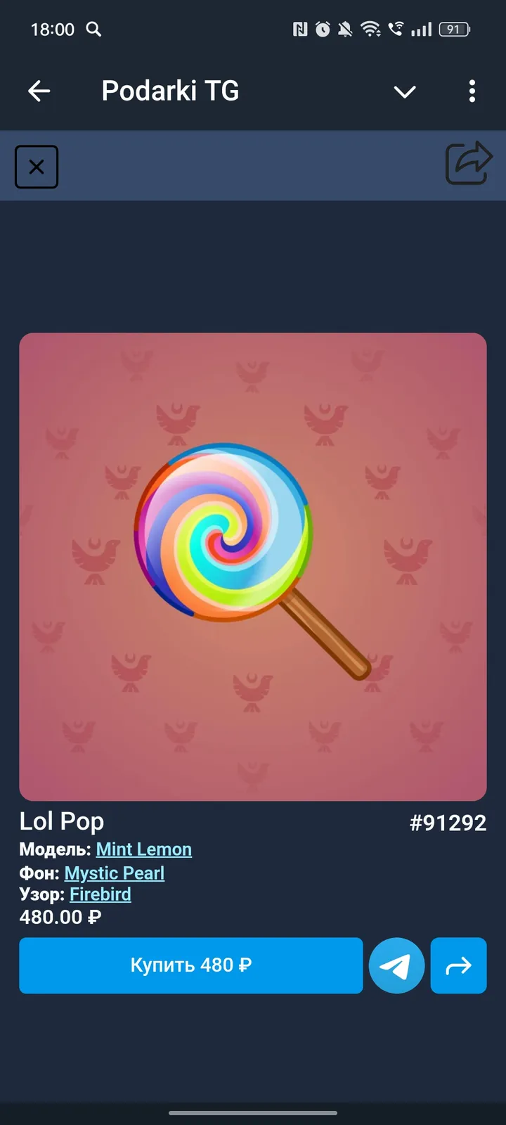 Podarki TG — Screenshot 4