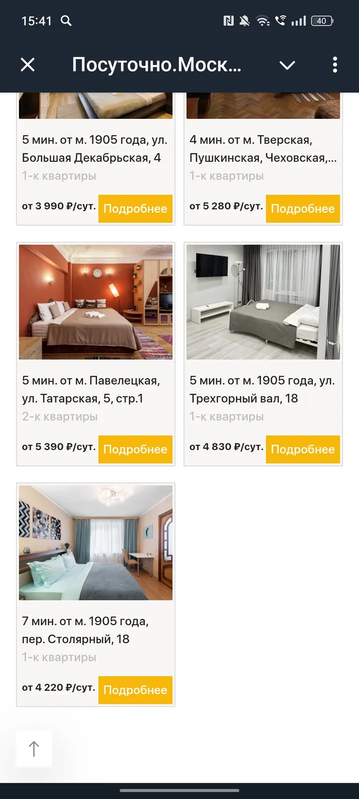 Посуточно.Москва — Screenshot 2