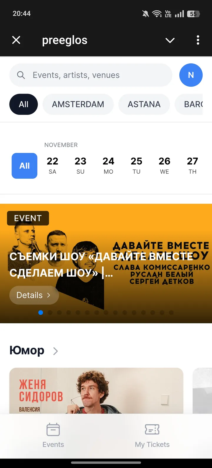 preeglos (potalonu) — Screenshot 1