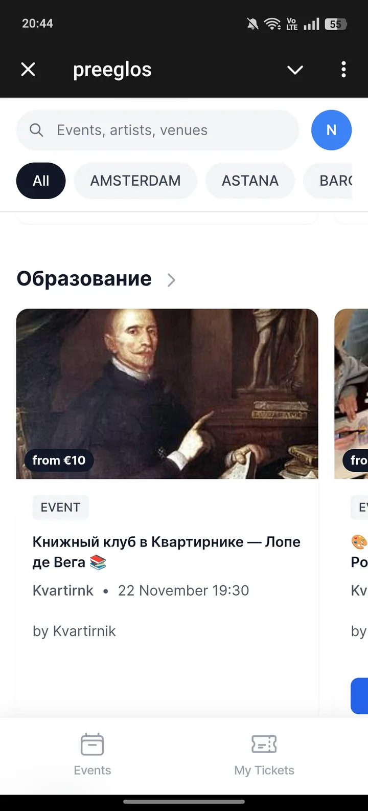 preeglos (potalonu) — Screenshot 2