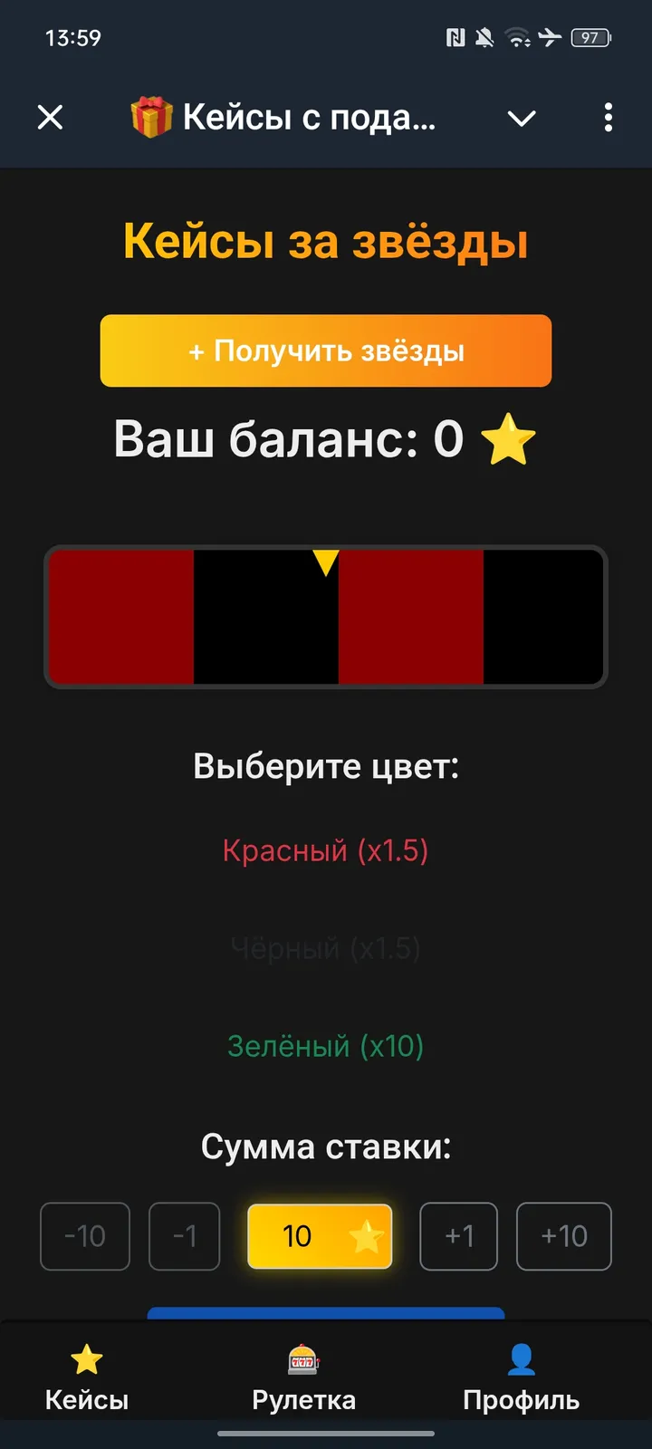 🎁 Кейсы с подарками — Screenshot 3