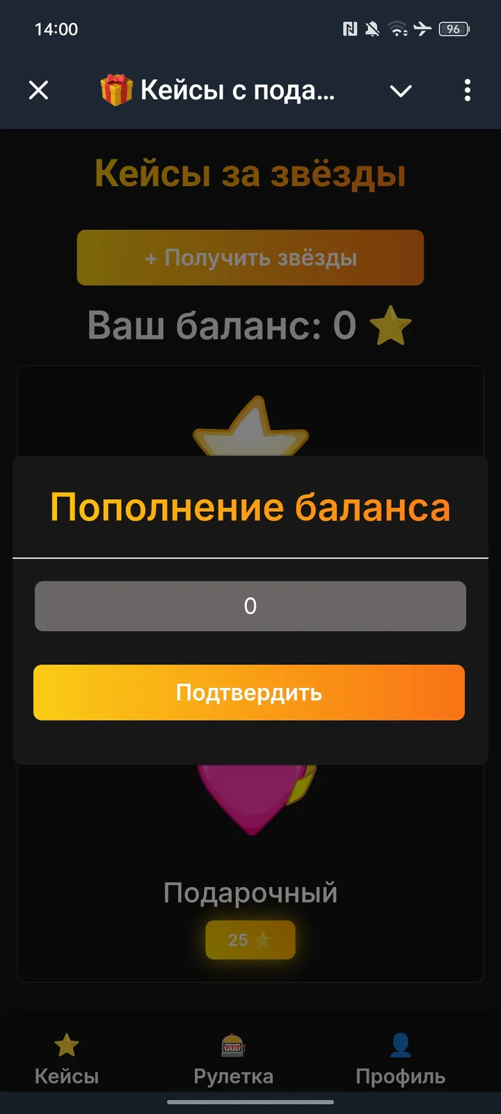 🎁 Кейсы с подарками — Screenshot 4