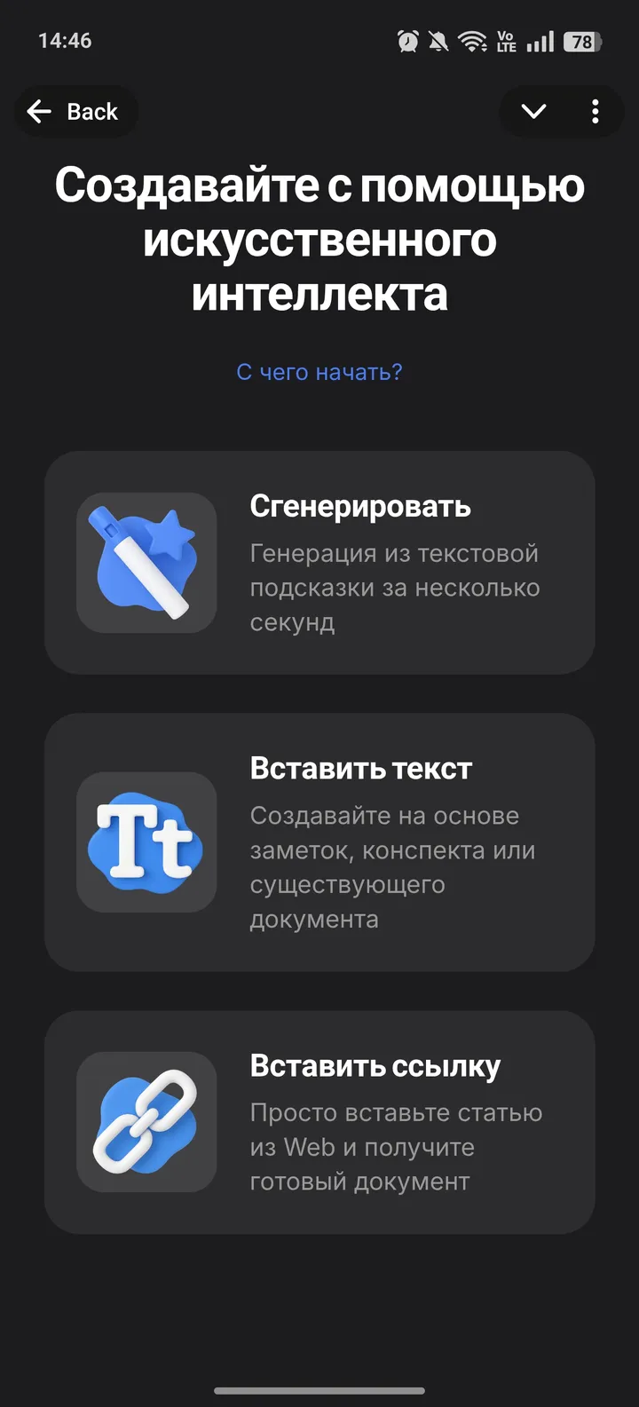 Prezentum - Создать презентацию — Screenshot 3