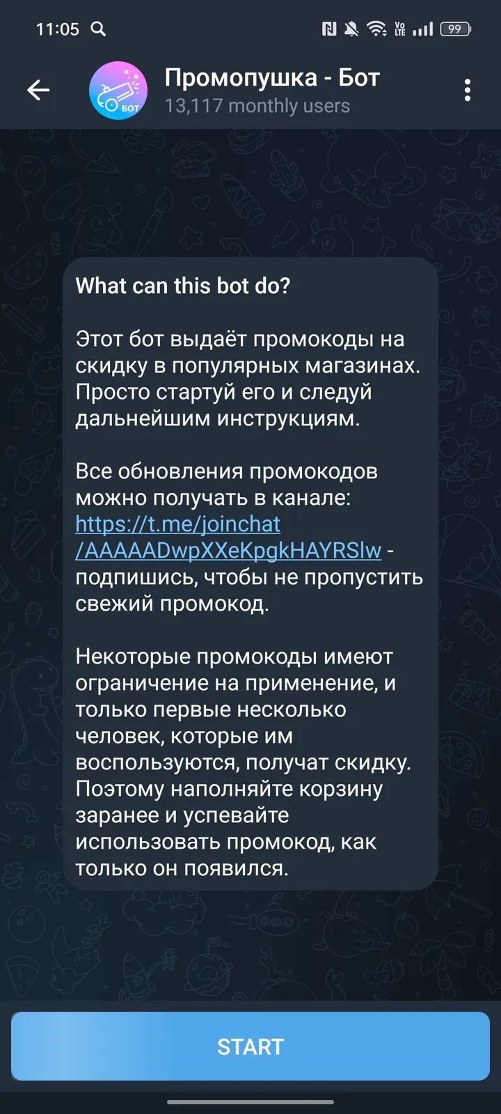 Промопушка - Бот — Screenshot 1