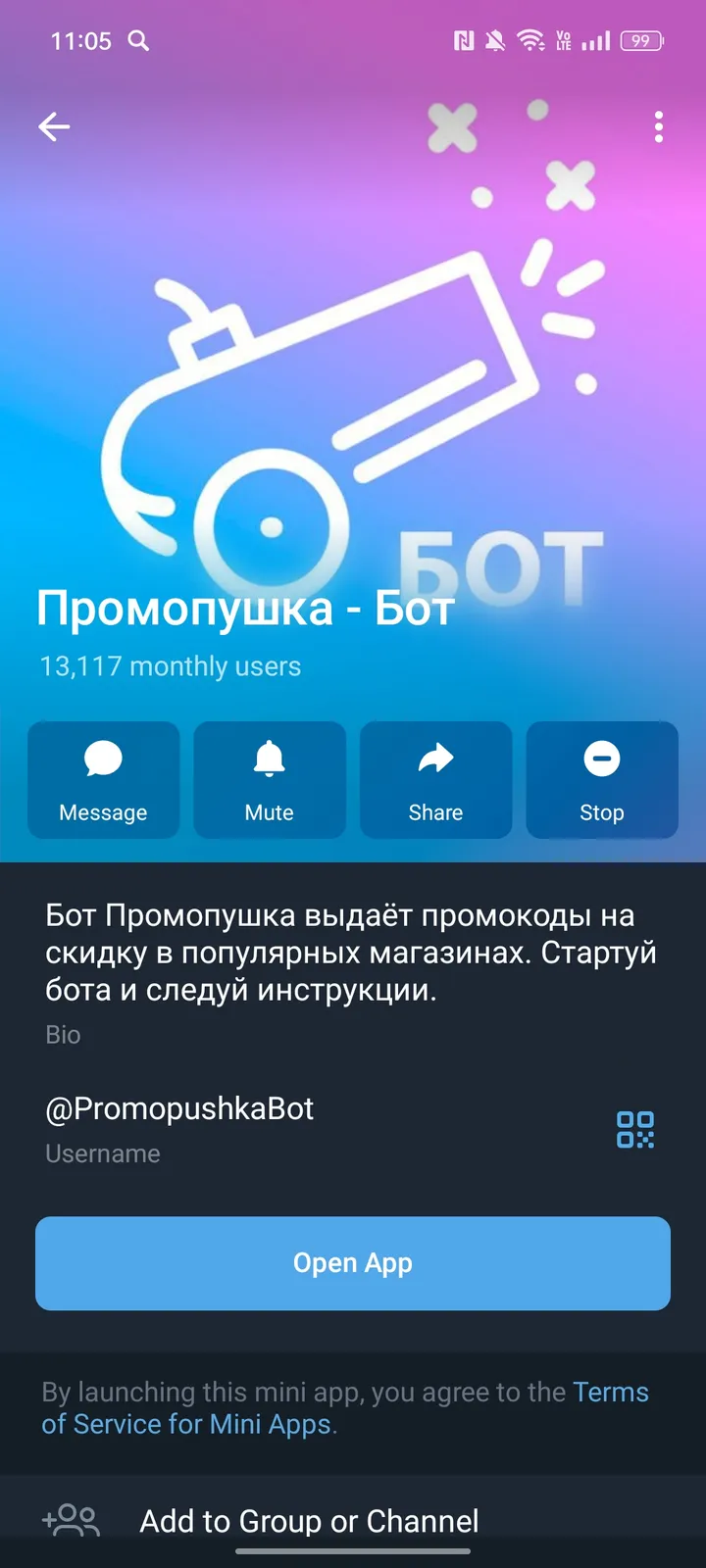 Промопушка - Бот — Screenshot 2