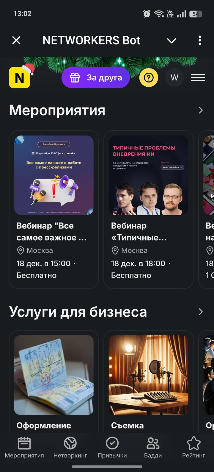 NETWORKERS Bot — Screenshot 2