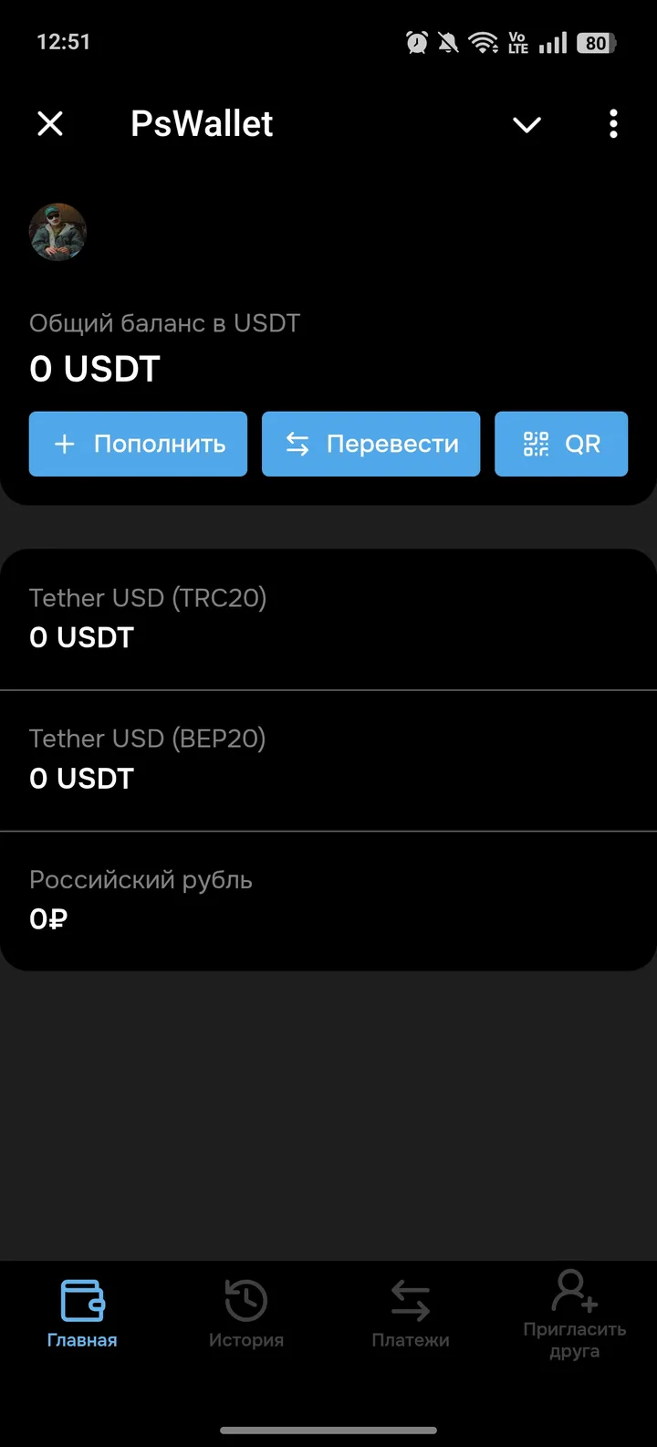 PsWallet — Screenshot 1