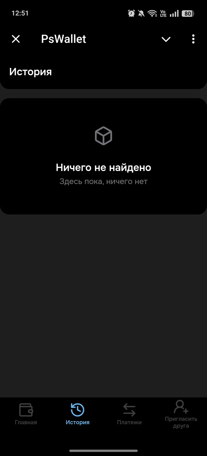 PsWallet — Screenshot 2